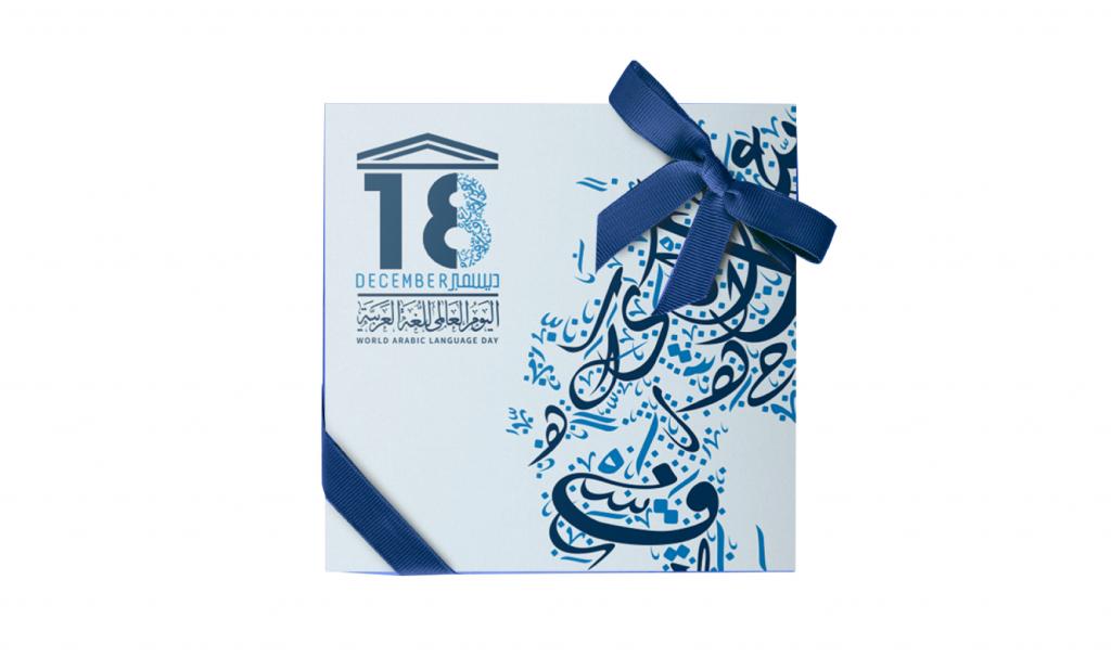 Luxury Chocolate Box 8 Pcs World Arabic Language Day